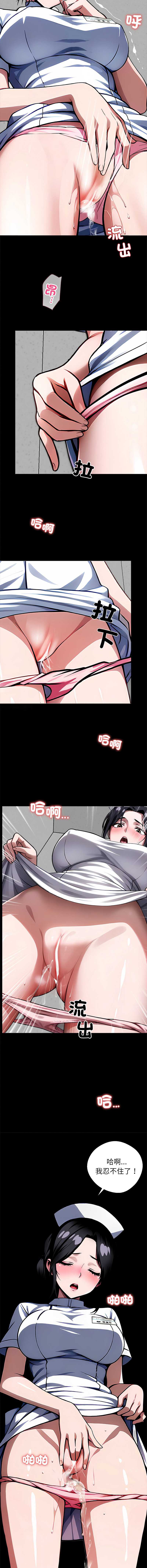 黑道X上班族 第17话 第15页