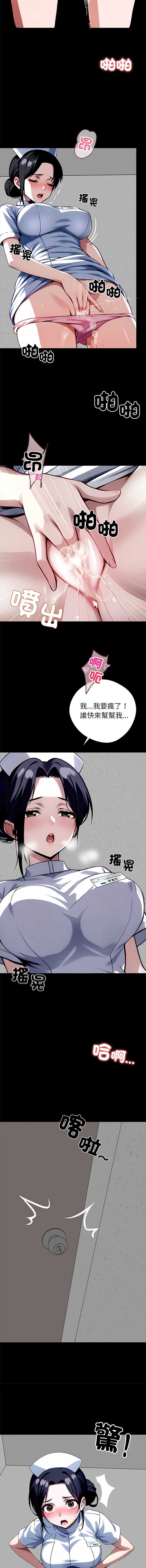 黑道X上班族 第17话 第16页