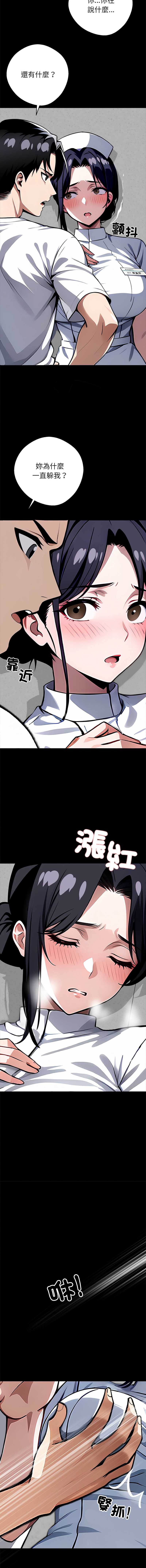 黑道X上班族 第17话 第19页