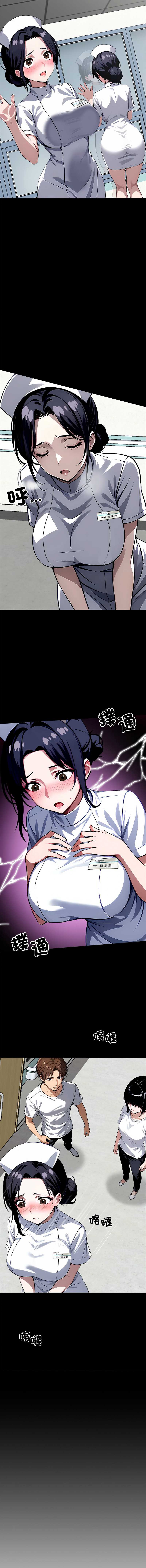 黑道X上班族 第17话 第6页