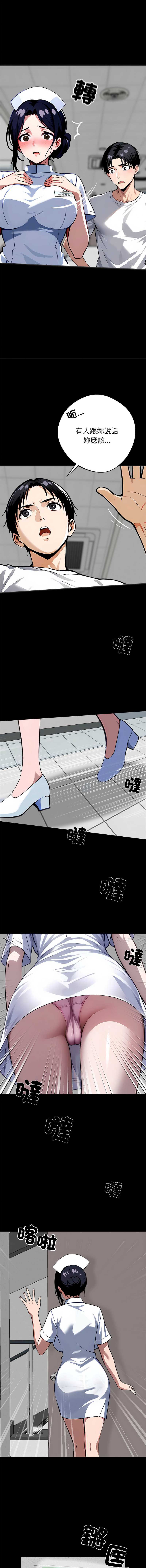 黑道X上班族 第17话 第8页