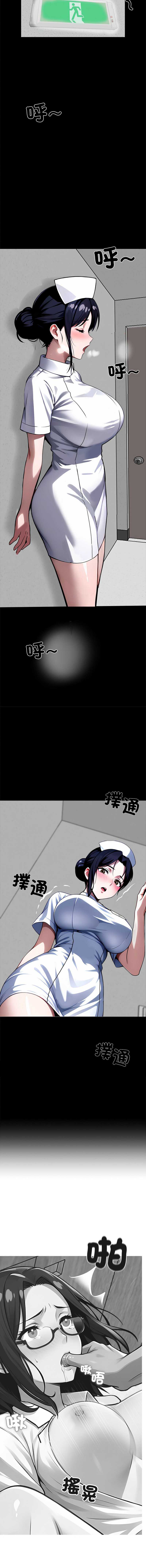 黑道X上班族 第17话 第9页