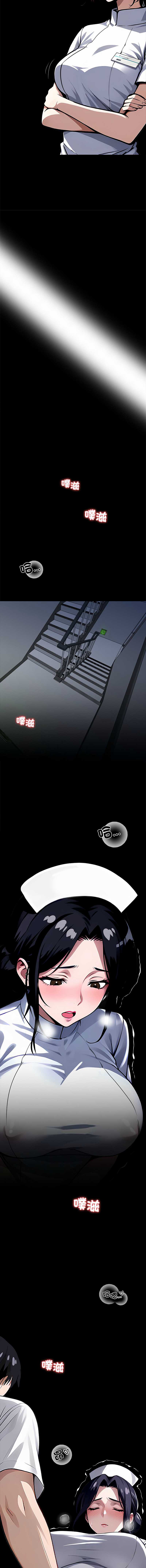 黑道X上班族 第18话 第10页