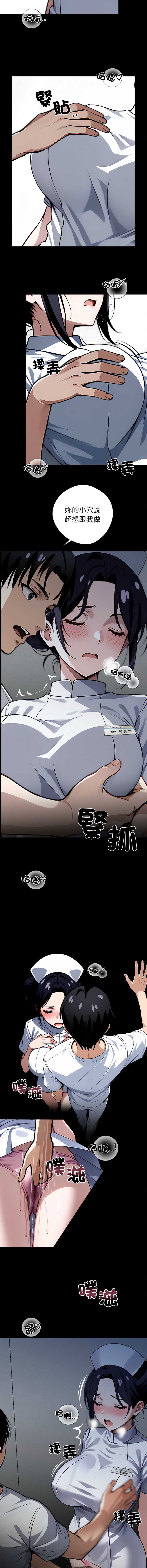 黑道X上班族 第18话 第13页