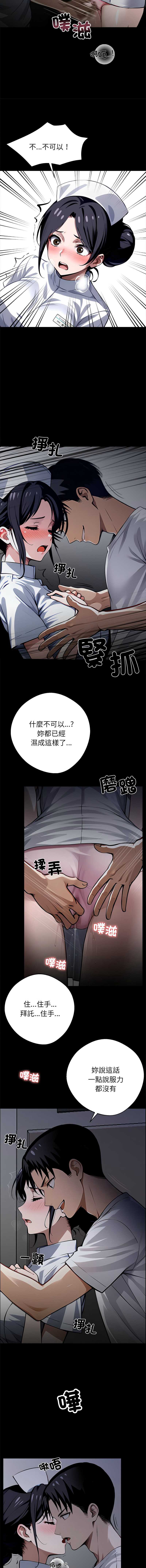 黑道X上班族 第18话 第14页