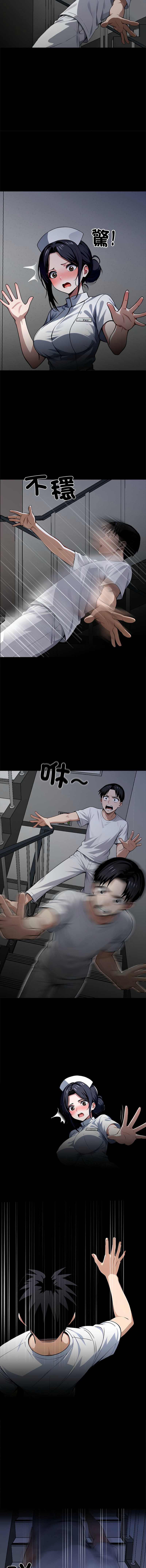 黑道X上班族 第18话 第17页