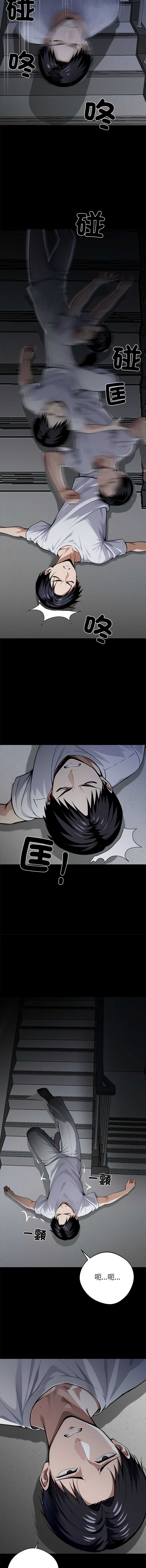 黑道X上班族 第18话 第18页