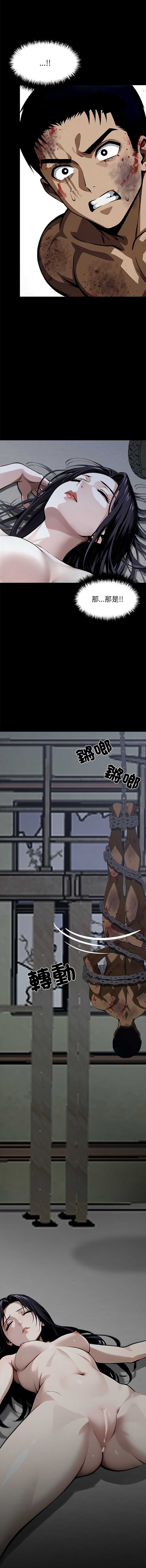 黑道X上班族 第18话 第21页