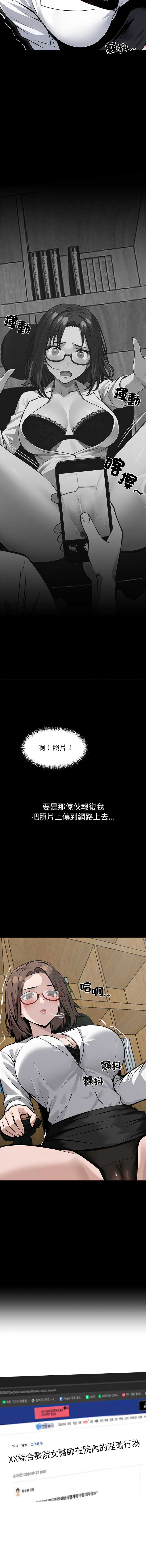 黑道X上班族 第18话 第6页