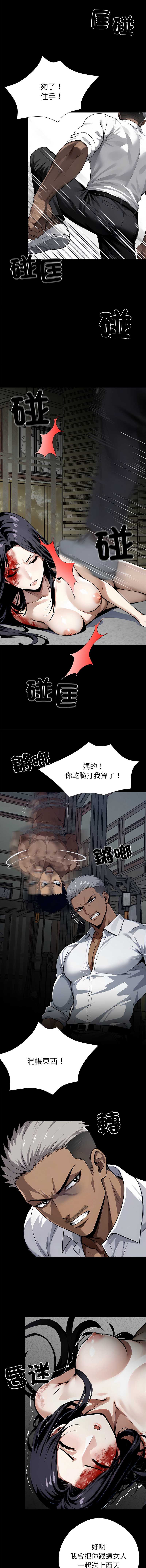黑道X上班族 第19话 第10页
