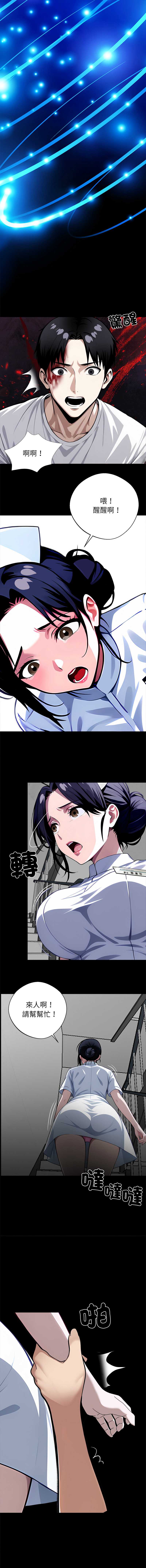 黑道X上班族 第19话 第15页