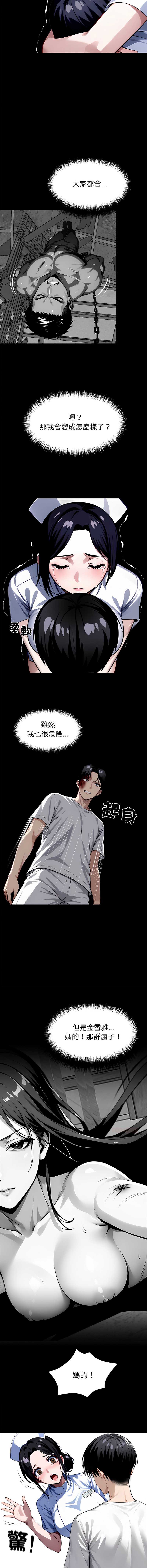 黑道X上班族 第19话 第17页