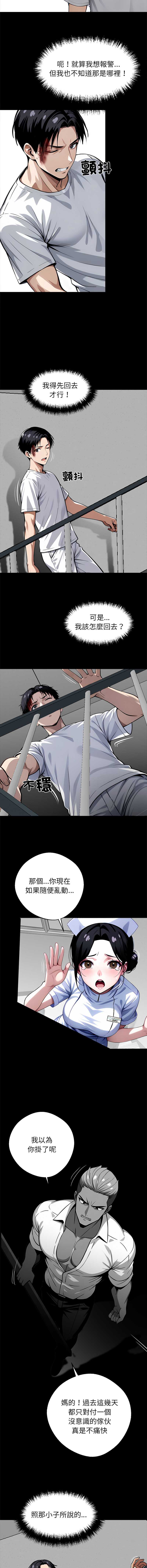 黑道X上班族 第19话 第18页