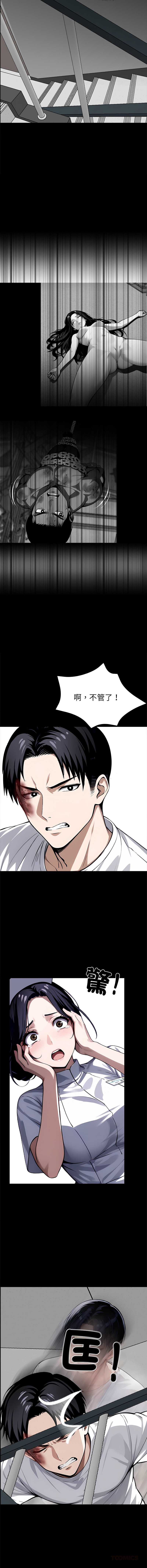 黑道X上班族 第19话 第20页