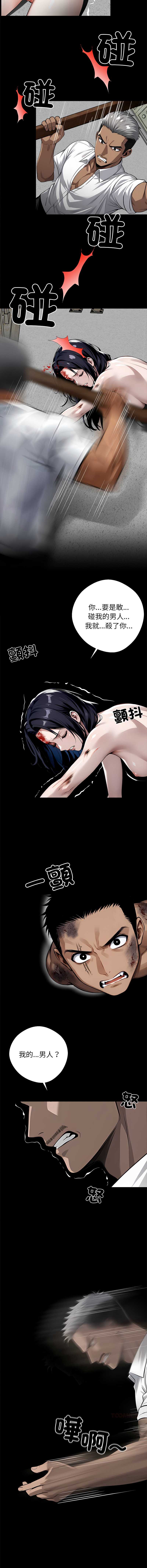 黑道X上班族 第19话 第7页