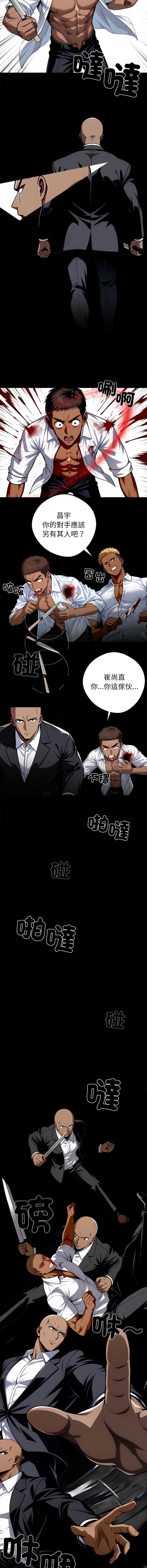 黑道X上班族 第20话 第16页