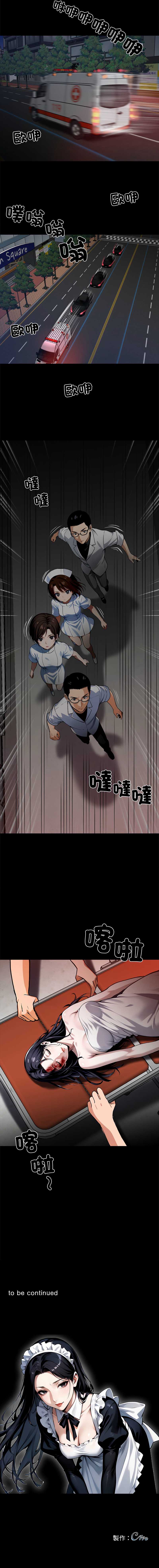 黑道X上班族 第20话 第19页