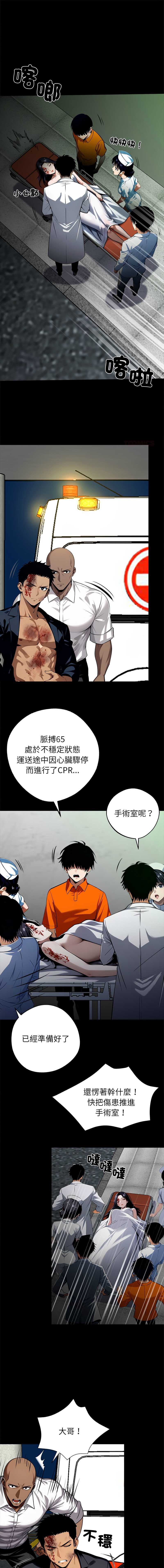 黑道X上班族 第21话 第1页