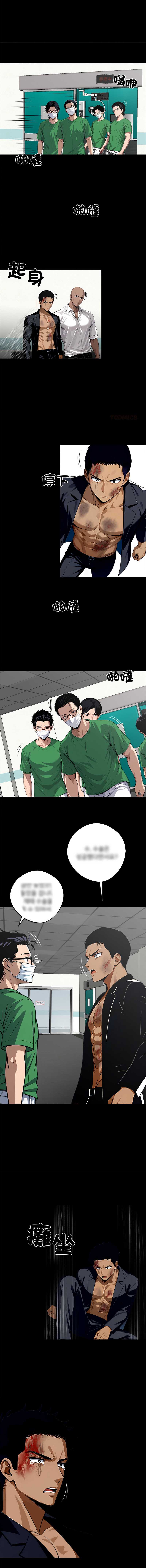 黑道X上班族 第21话 第12页