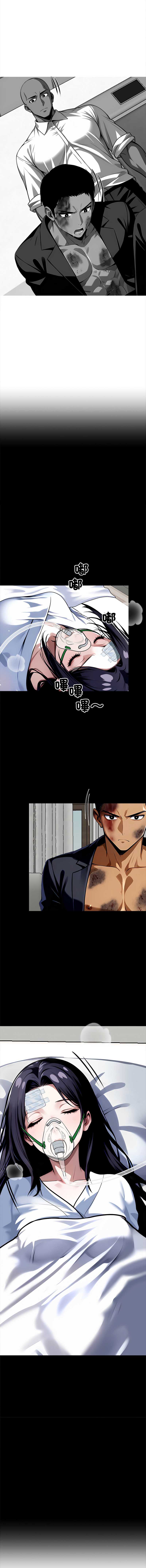 黑道X上班族 第21话 第16页