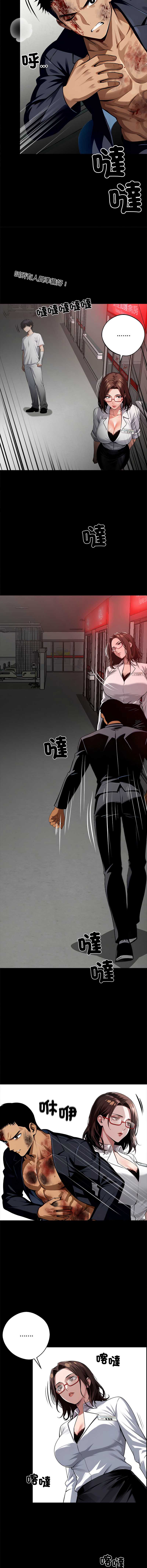 黑道X上班族 第21话 第3页