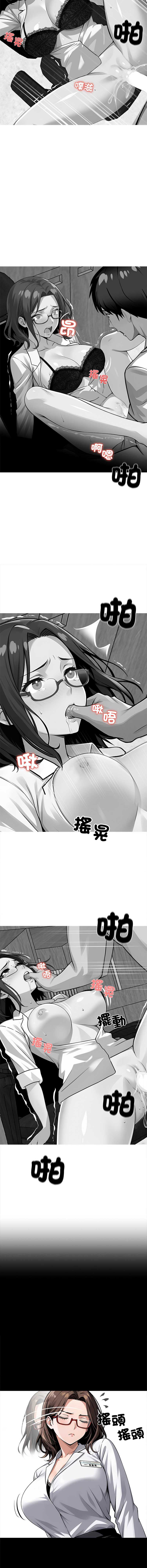 黑道X上班族 第21话 第6页