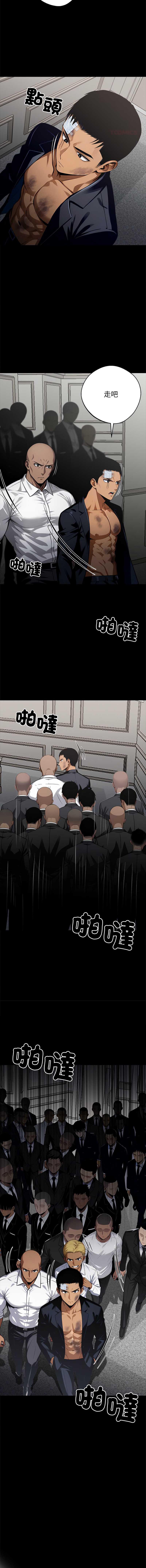 黑道X上班族 第22话 第10页