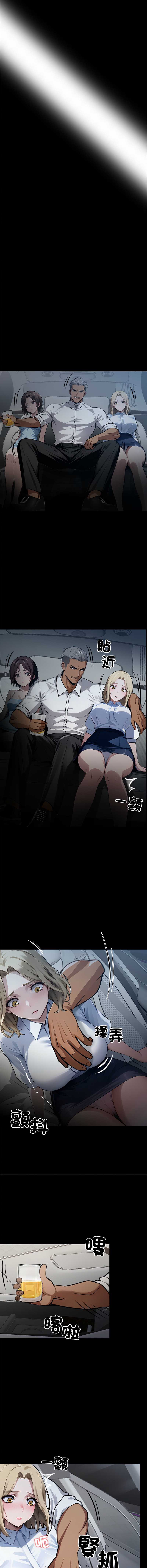 黑道X上班族 第22话 第11页