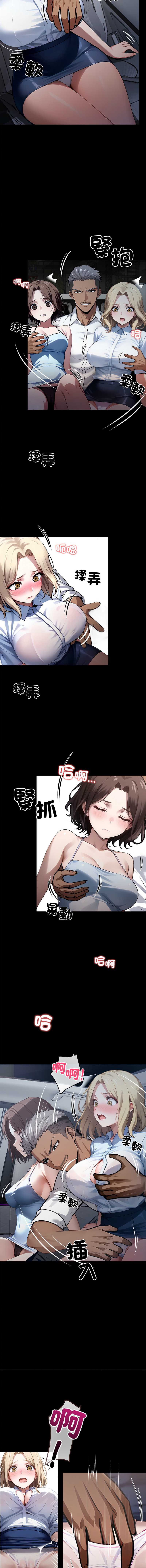 黑道X上班族 第22话 第12页