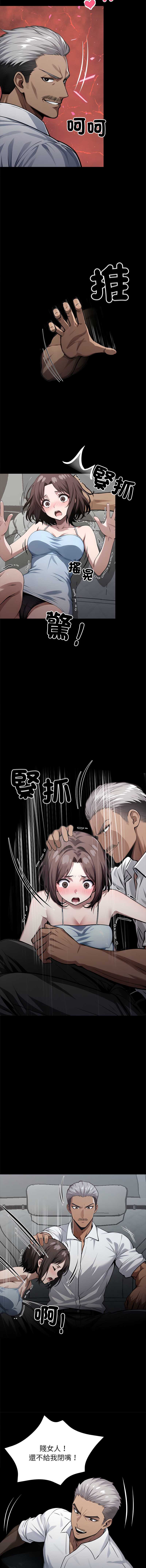 黑道X上班族 第22话 第16页