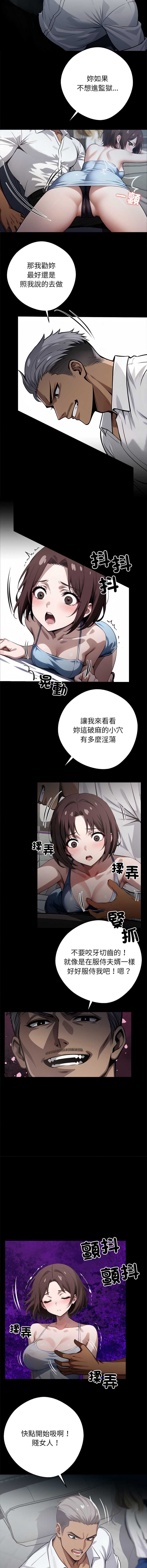 黑道X上班族 第22话 第17页