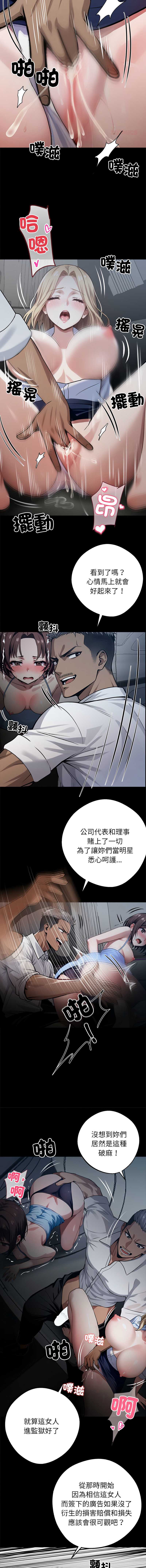 黑道X上班族 第23话 第10页