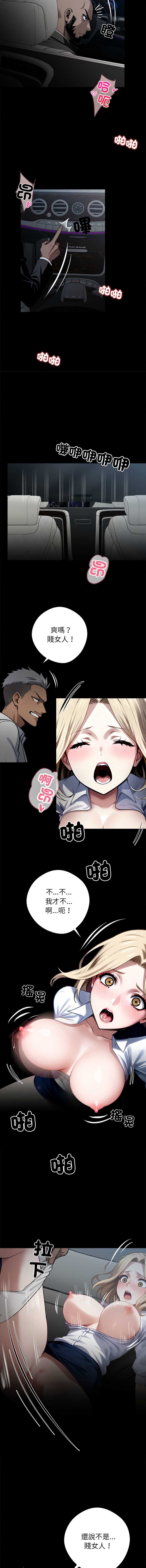 黑道X上班族 第23话 第13页