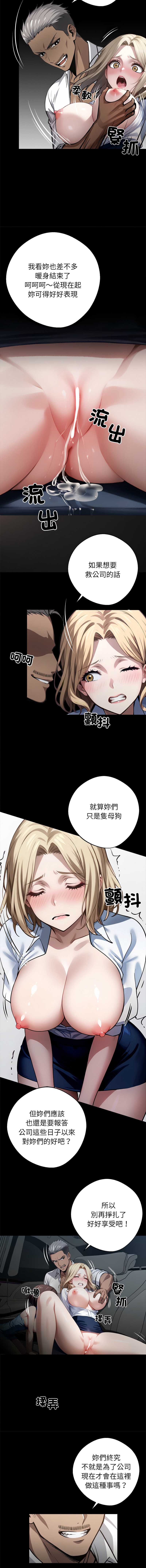 黑道X上班族 第23话 第14页
