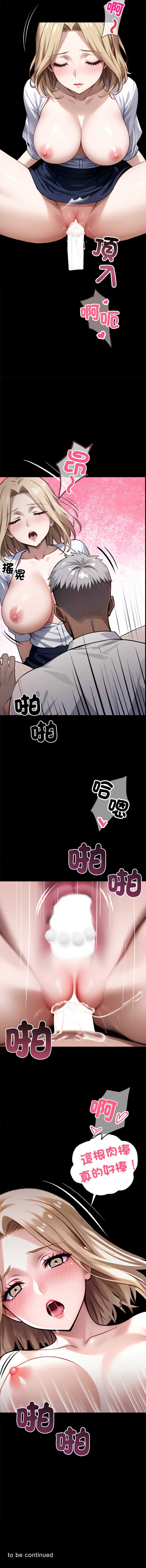 黑道X上班族 第23话 第17页