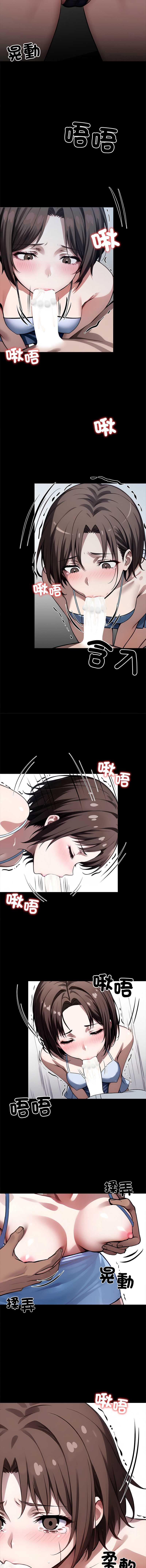 黑道X上班族 第23话 第6页
