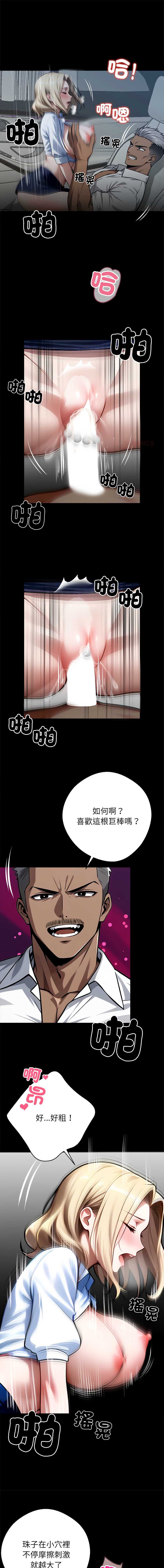 黑道X上班族 第24话 第1页