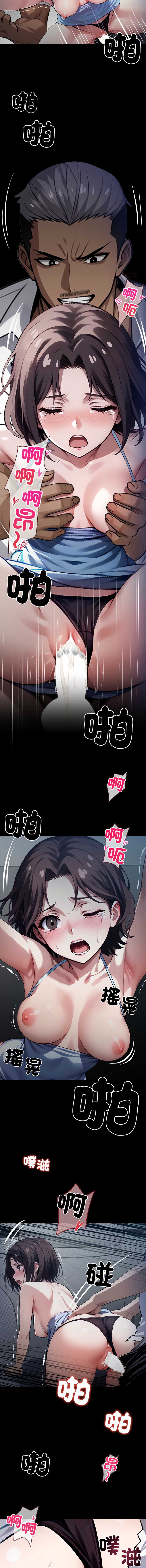 黑道X上班族 第24话 第11页