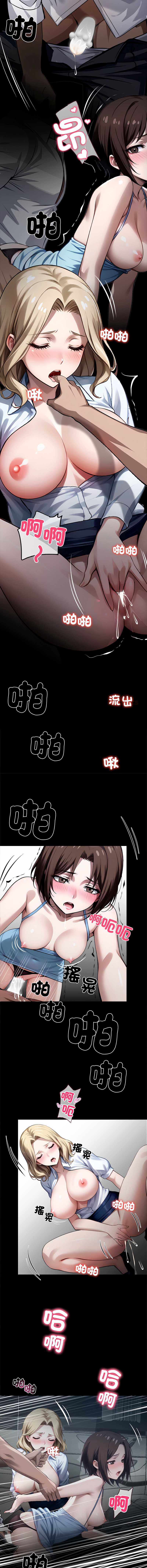 黑道X上班族 第24话 第14页