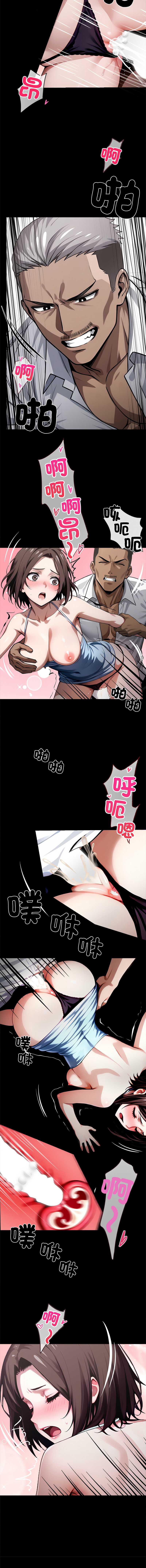 黑道X上班族 第24话 第16页