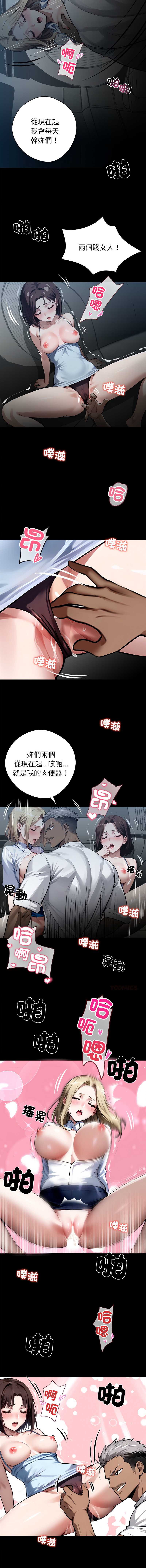 黑道X上班族 第24话 第4页