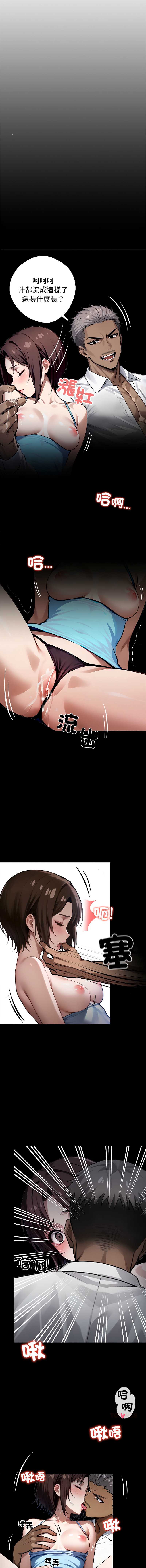 黑道X上班族 第24话 第7页