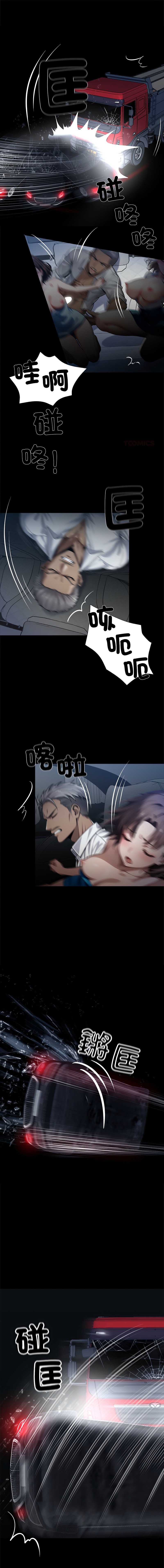 黑道X上班族 第25话 第1页