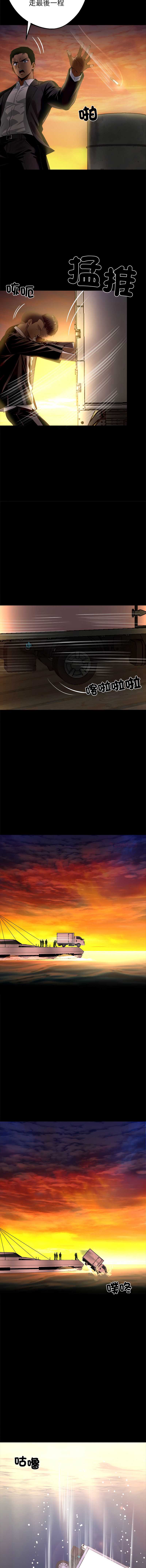 黑道X上班族 第25话 第19页