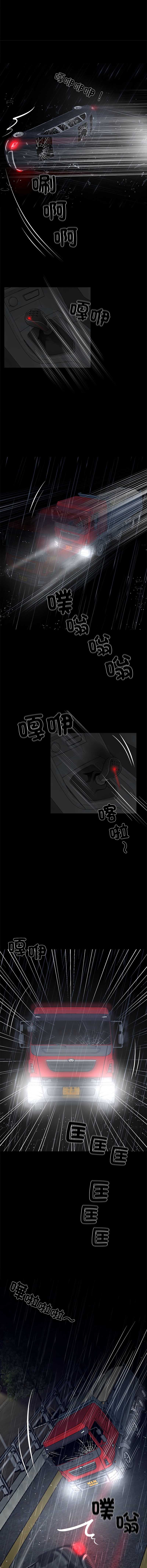 黑道X上班族 第25话 第2页