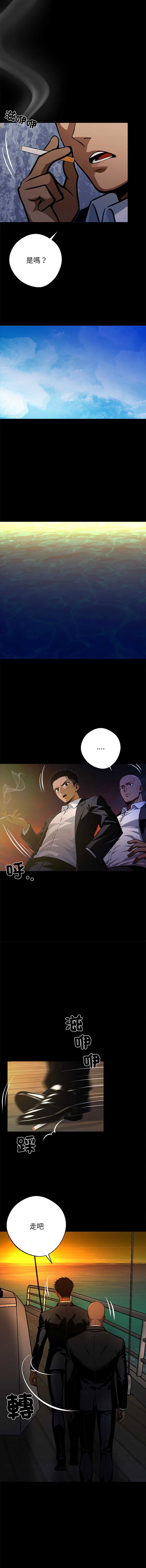 黑道X上班族 第25话 第21页