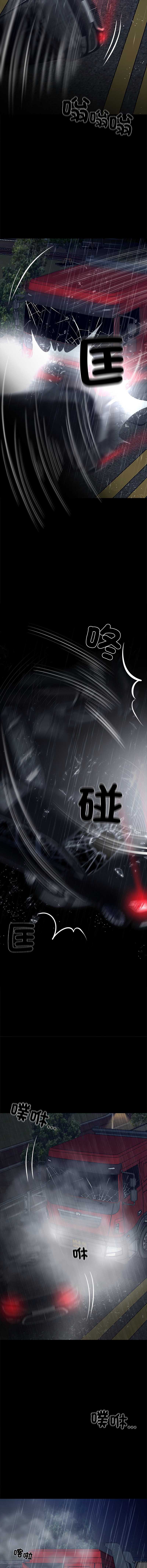 黑道X上班族 第25话 第3页
