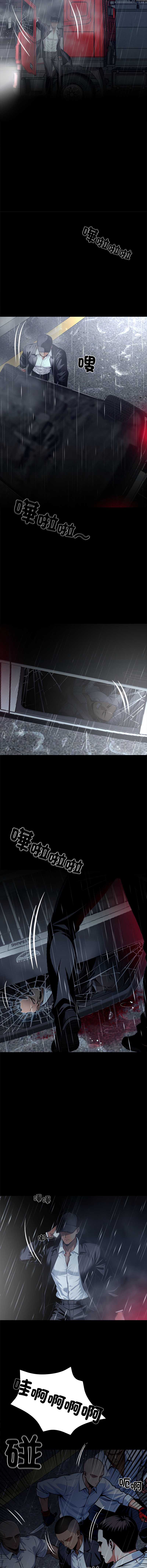 黑道X上班族 第25话 第4页