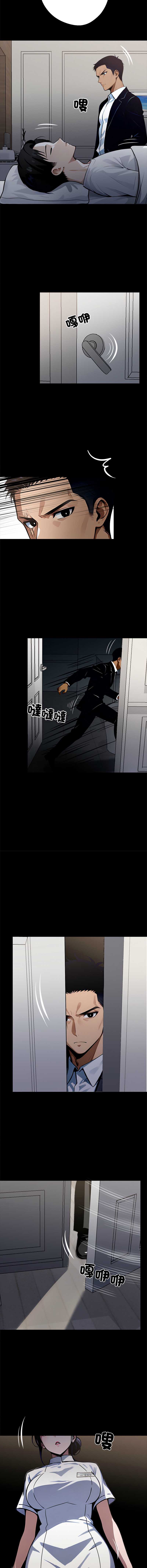 黑道X上班族 第26话 第16页