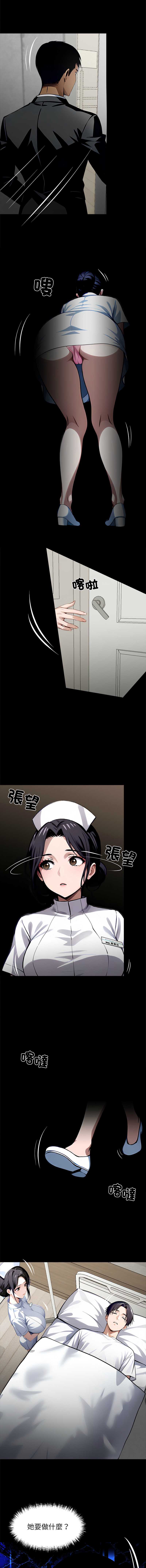 黑道X上班族 第26话 第18页